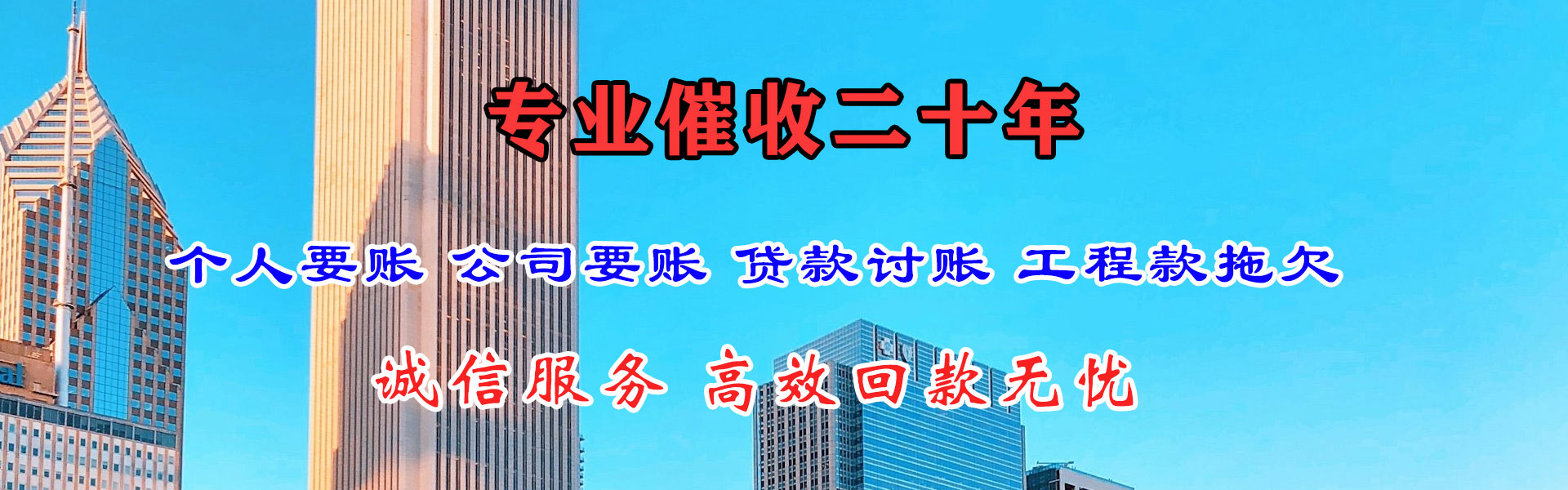栖霞市要债公司